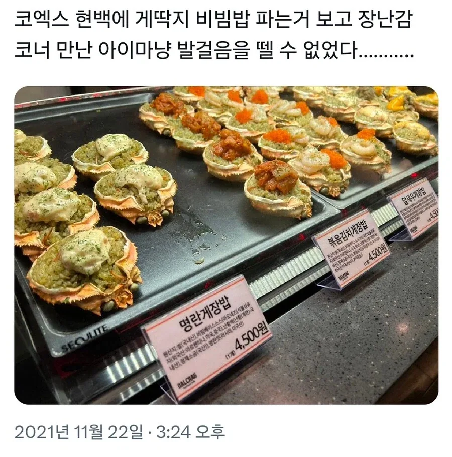 게딱지 비빔밥 코너.jpg