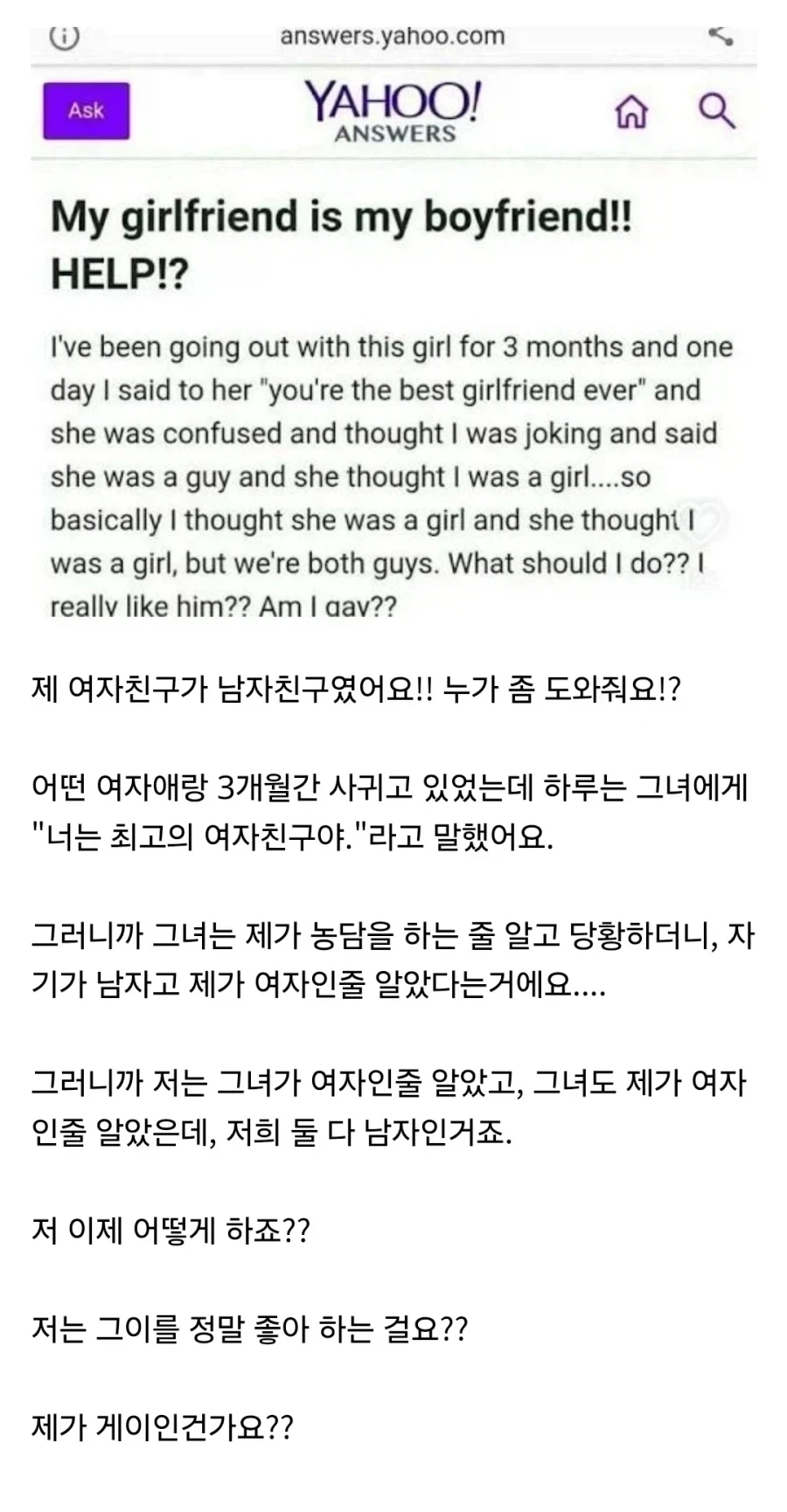 톰보이=게이 이론실험