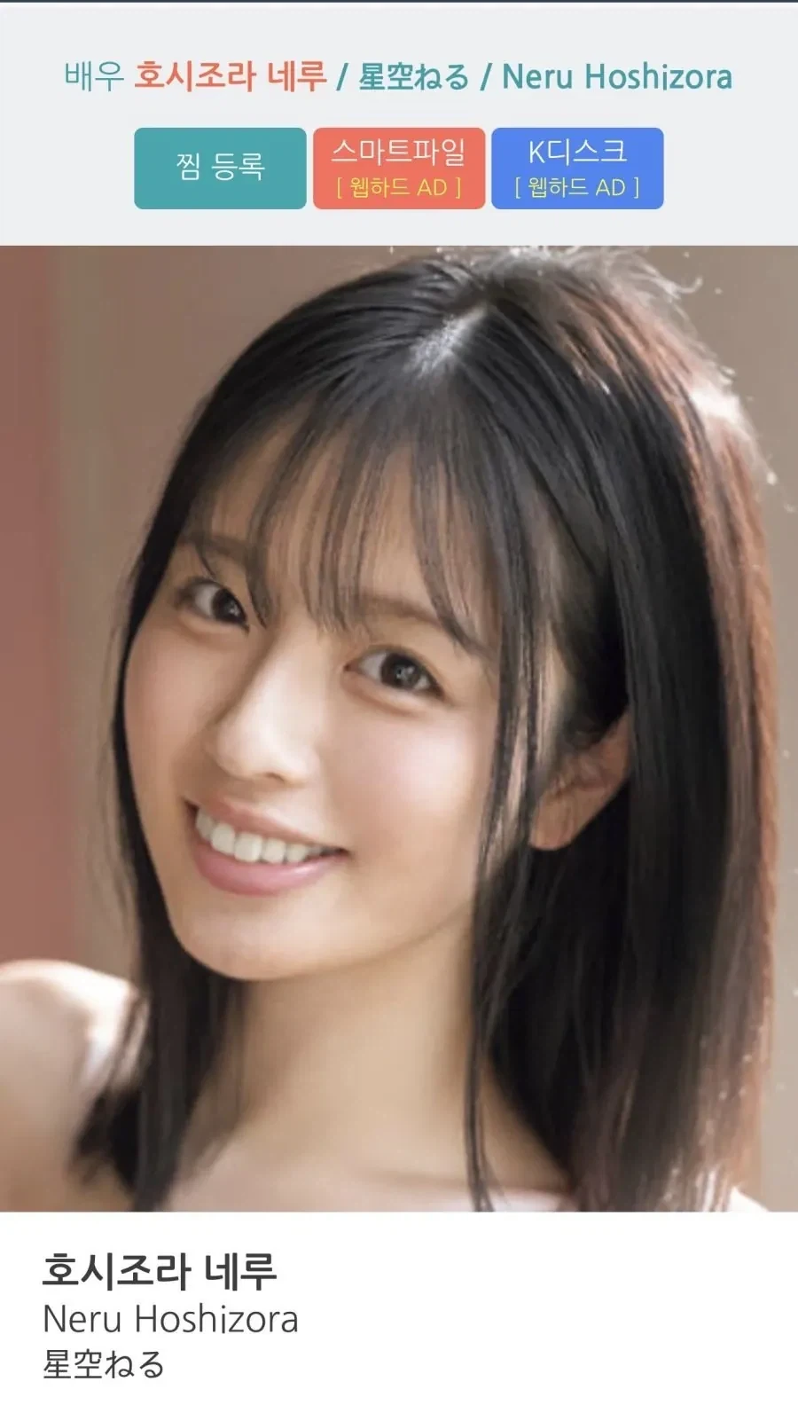 멘헤라 터져서 은퇴한다는 av배우.jpg