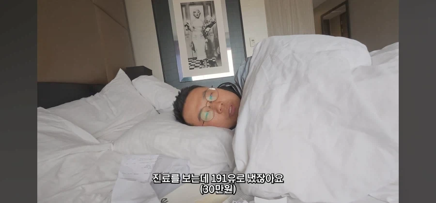 자국 의료보험이 사기적인 이유
