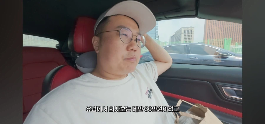 자국 의료보험이 사기적인 이유 - 이미지 5