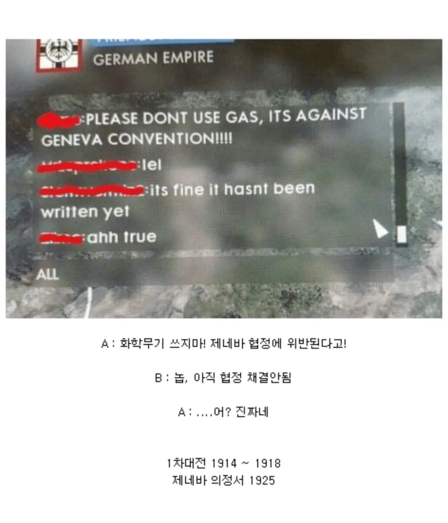 ??? : 비겁하게 국제금지된 무기를 쓰다니