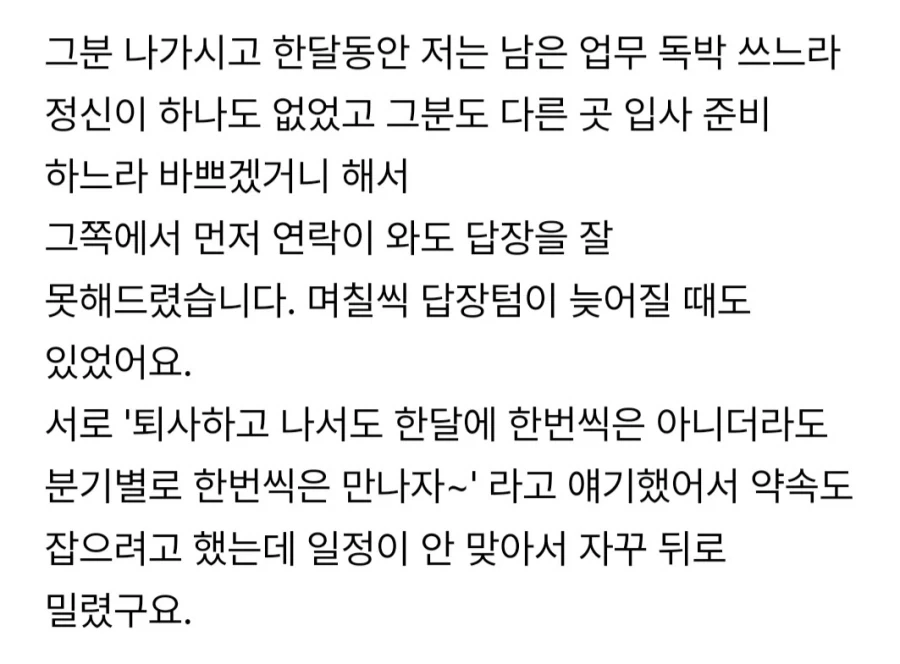 퇴사자에게 온 어이없는 카톡.jpg - 이미지 2