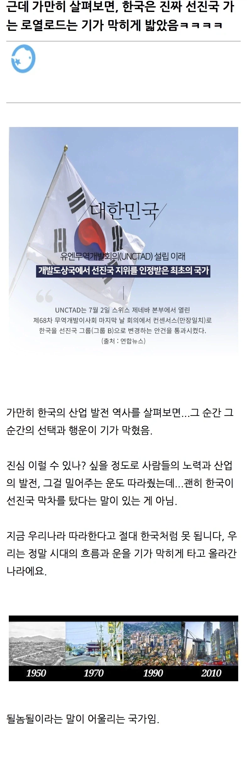 후진국들이 한국 따라한다고 난리쳐도 선진국 진입이 안된 이유.jpg