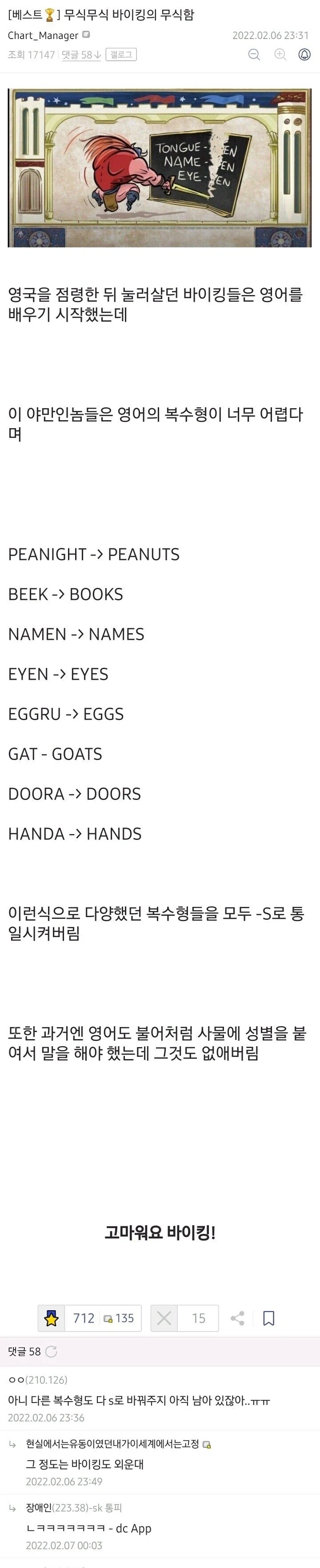 ???: 귀족놈들에게 "야만"을 가르쳐주지