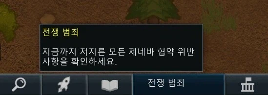 림월드의 제네바 협약 모드 - 이미지 2