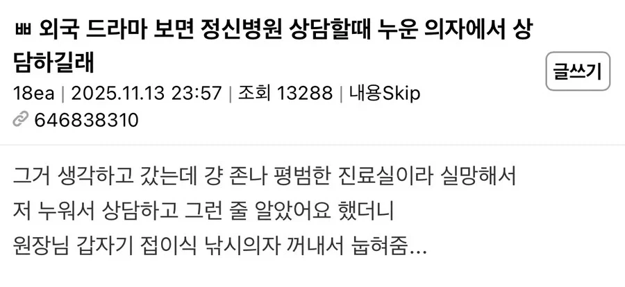 사실 당신같은 환자를 기다려왔다우