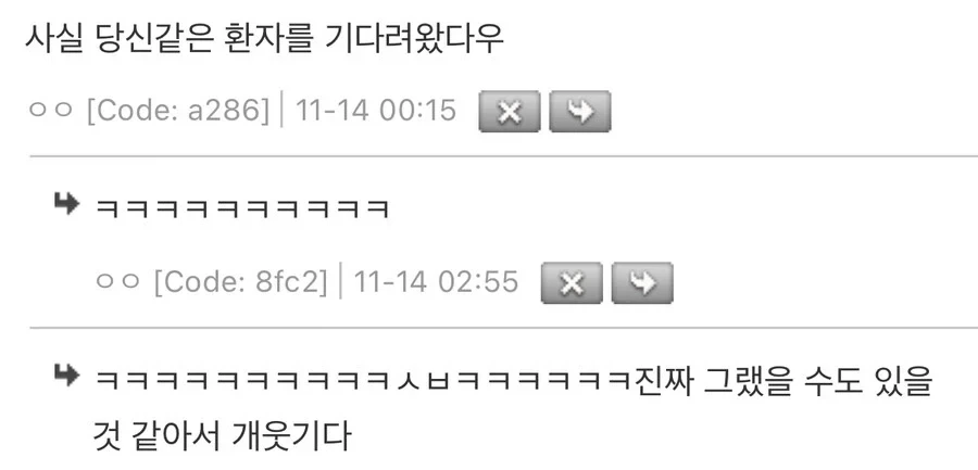사실 당신같은 환자를 기다려왔다우 - 이미지 2