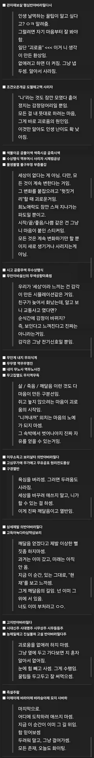 반야심경의 뜻.jpg