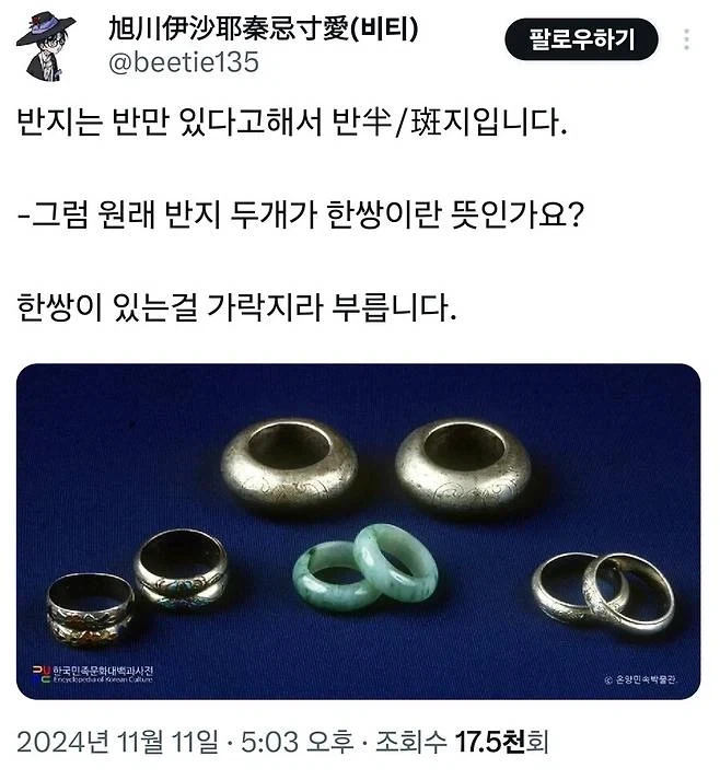 반지의 진실.jpg