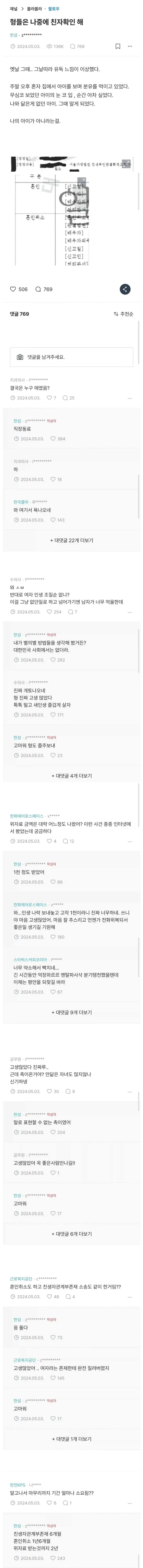 아이의 이상함을 느낀 아빠