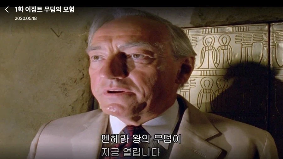 멘헤라 왕의 무덤이 열린다.jpg
