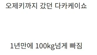 고도비만 스모선수의 결혼 전 후.jpg - 이미지 3