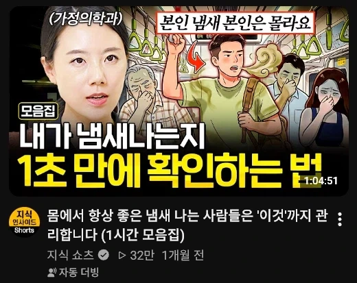 양심이 없는 유튜브 썸네일