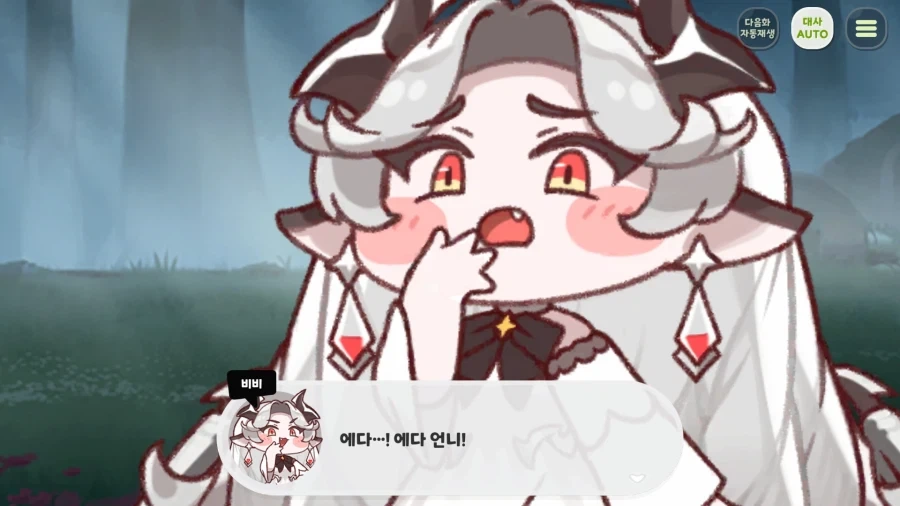 트릭컬) 잠 안와서 테극 보기 시작했는데 개 쳐 재밌다앗! - 이미지 3