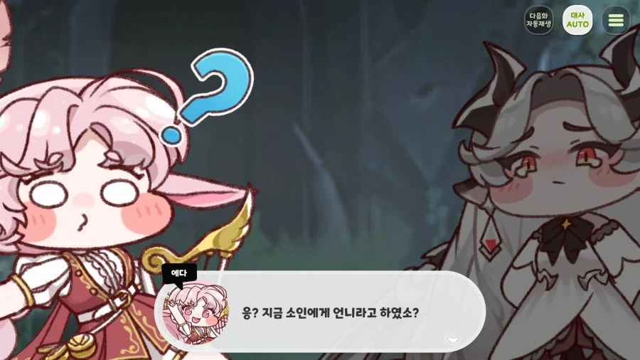 트릭컬) 잠 안와서 테극 보기 시작했는데 개 쳐 재밌다앗! - 이미지 4