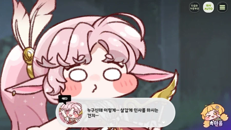 트릭컬) 잠 안와서 테극 보기 시작했는데 개 쳐 재밌다앗! - 이미지 6