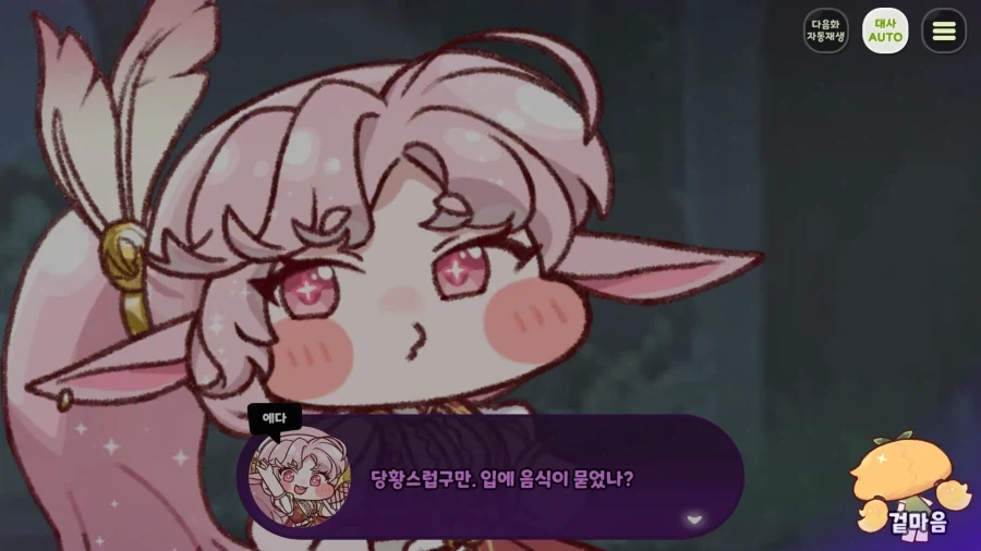 트릭컬) 잠 안와서 테극 보기 시작했는데 개 쳐 재밌다앗! - 이미지 7