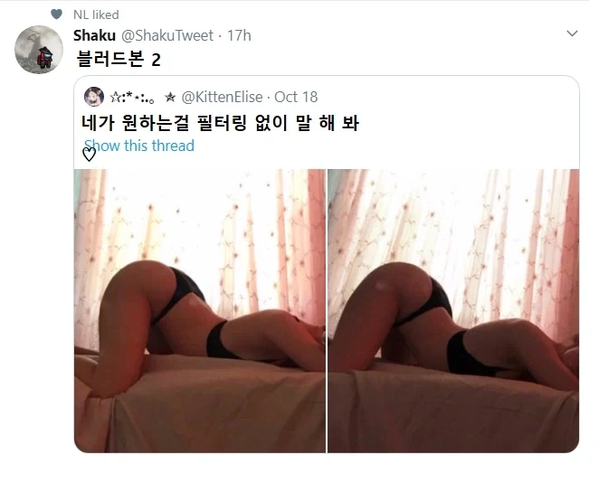 네가 원하는걸 말해봐