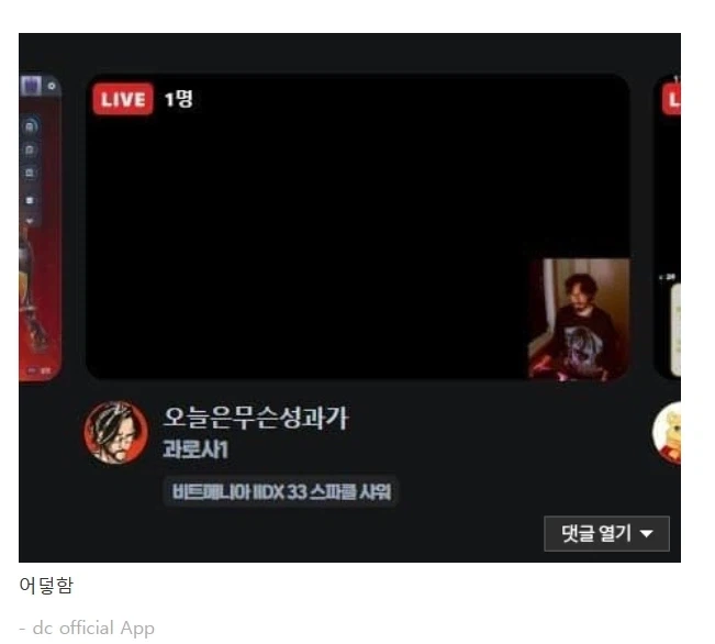 하꼬방에서 채팅쳐버렸다.jpg - 이미지 2