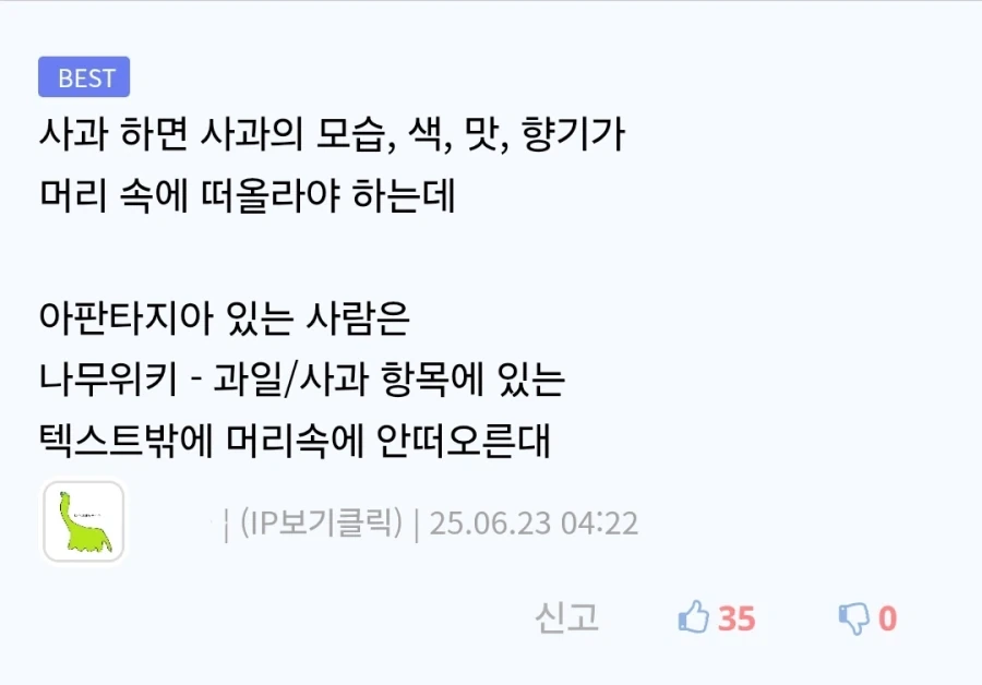 머리속으로 이미지를 연상하지 못하는 인지장애 - 이미지 3