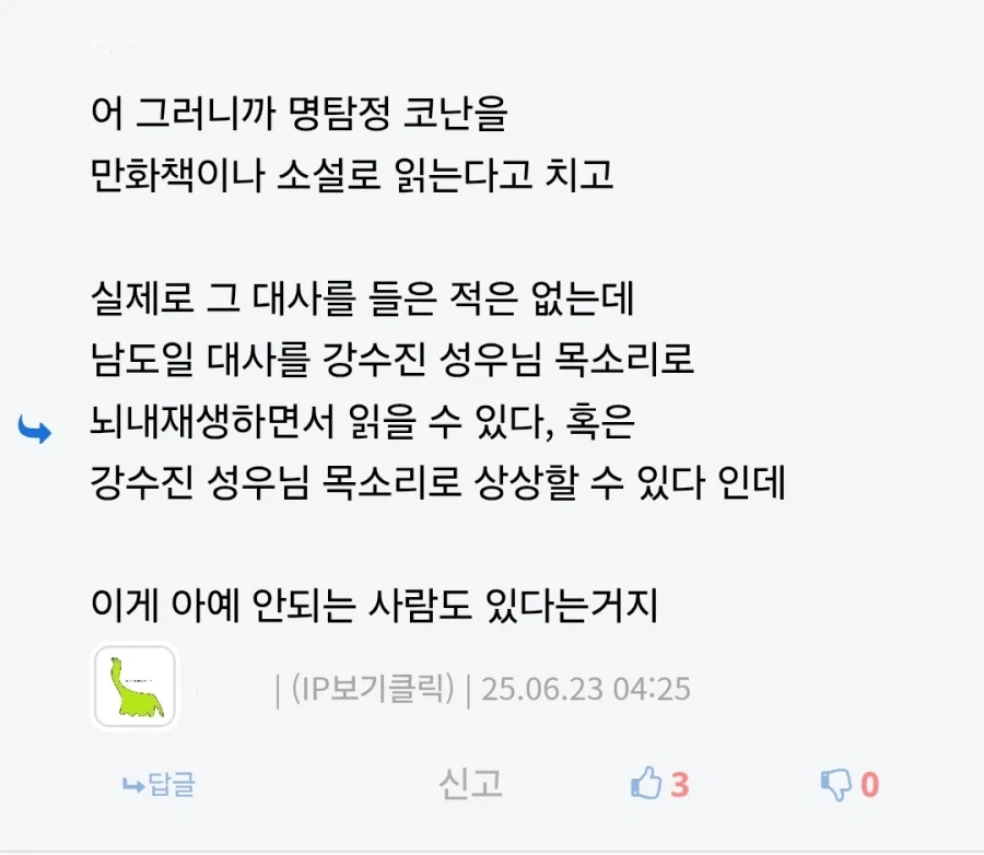 머리속으로 이미지를 연상하지 못하는 인지장애 - 이미지 4