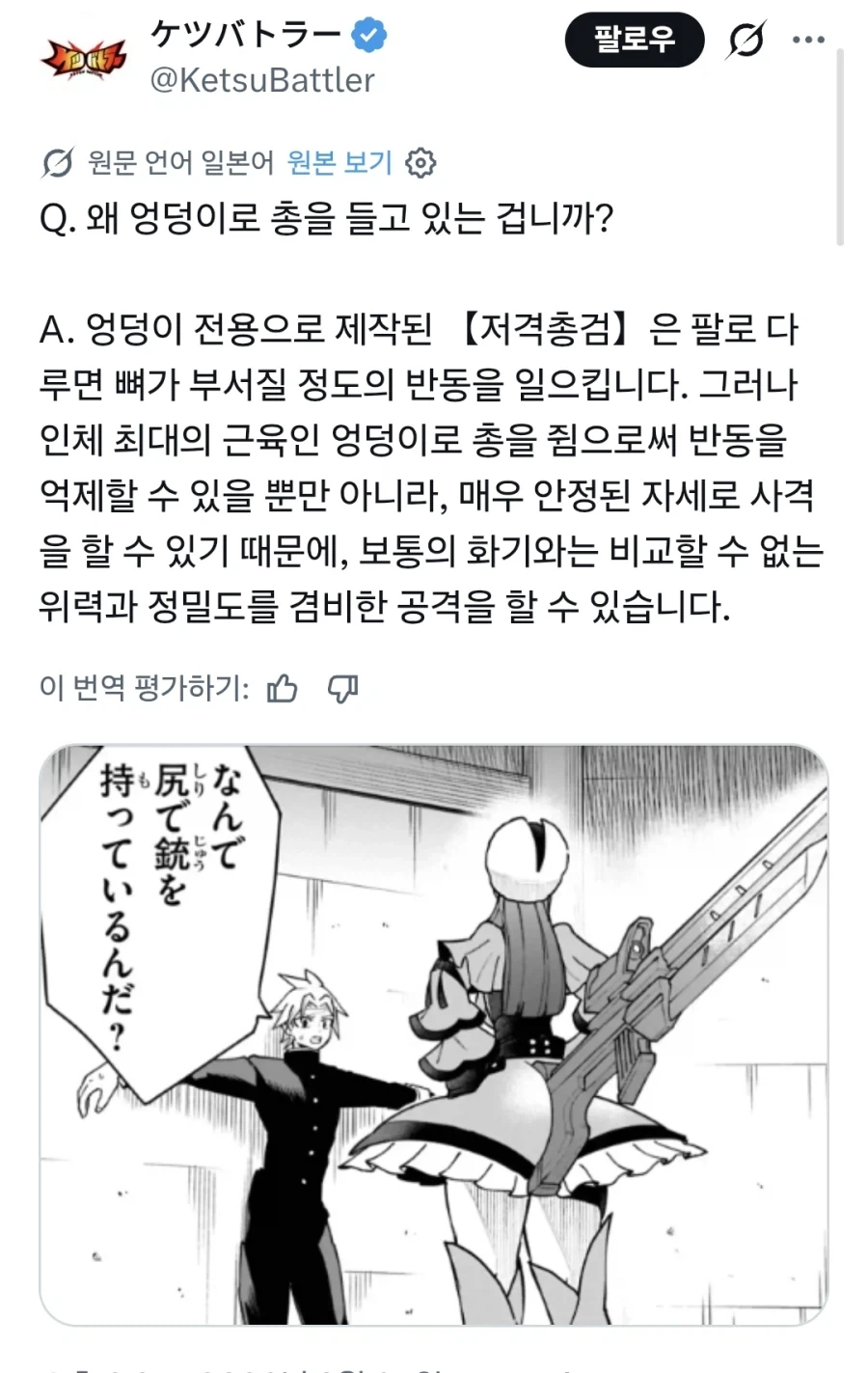 엉덩이로 총을 드는 이유.JPG