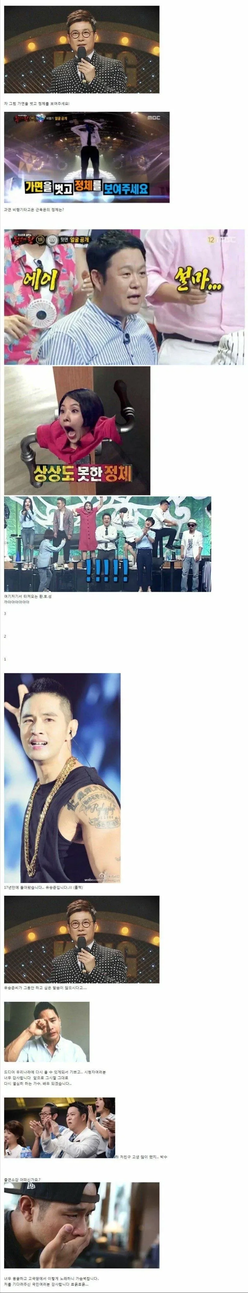 MBC 끝내주게 망할수 있게 했던 방법