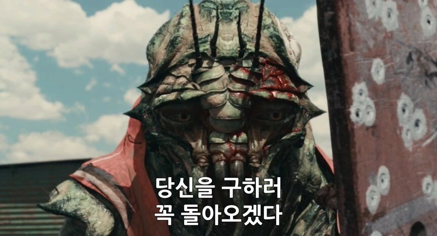 외계인한테 사기당한 피해자