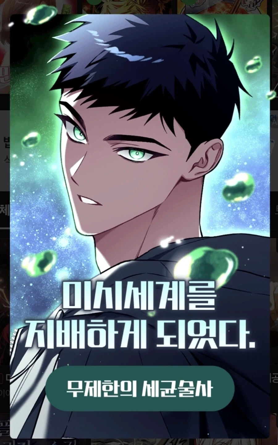 조조가 보면 아주 부러워할 능력이네 이거