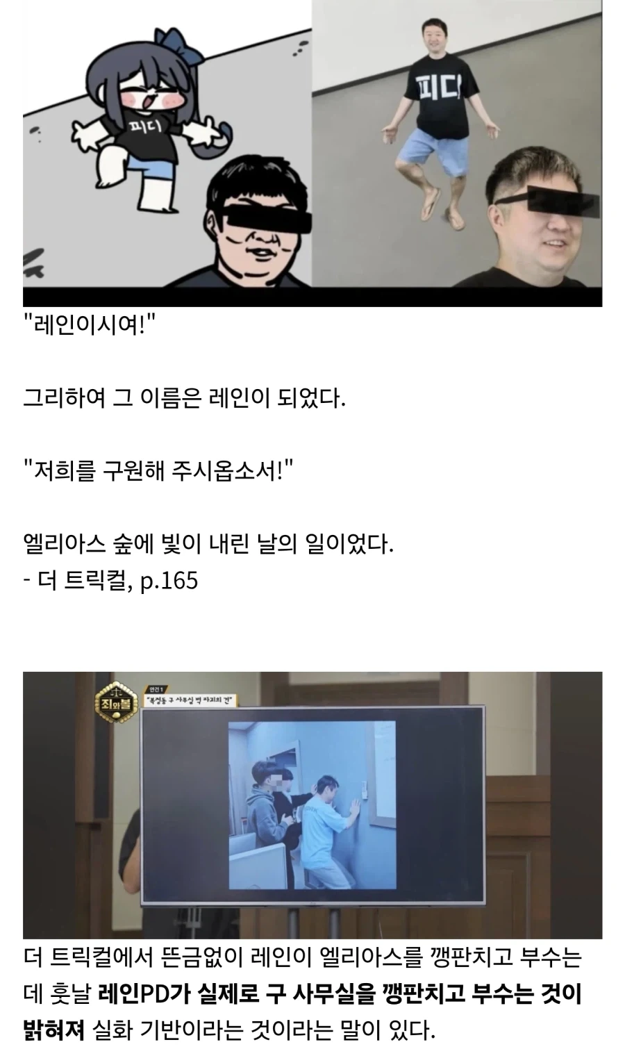 트릭컬) 그래도 교주 정도면 성자 맞음 - 이미지 2