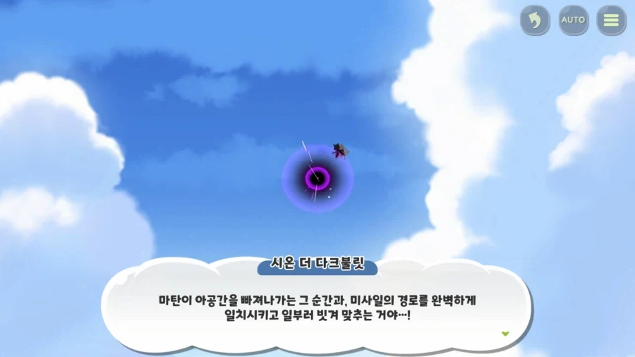 트릭컬) 엘리아스의 진정한 수호신 - 이미지 4