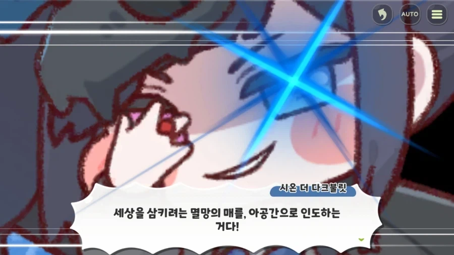 트릭컬) 엘리아스의 진정한 수호신 - 이미지 5