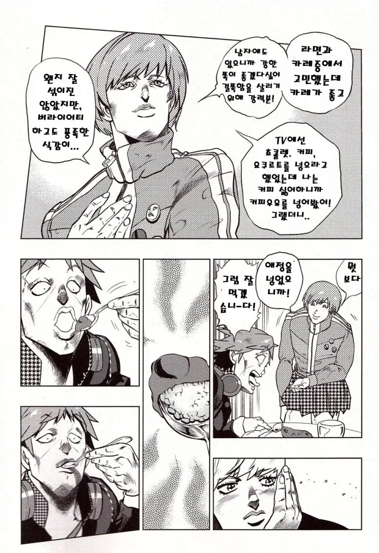 페르소나)4 명물 무드온 카레 - 이미지 2