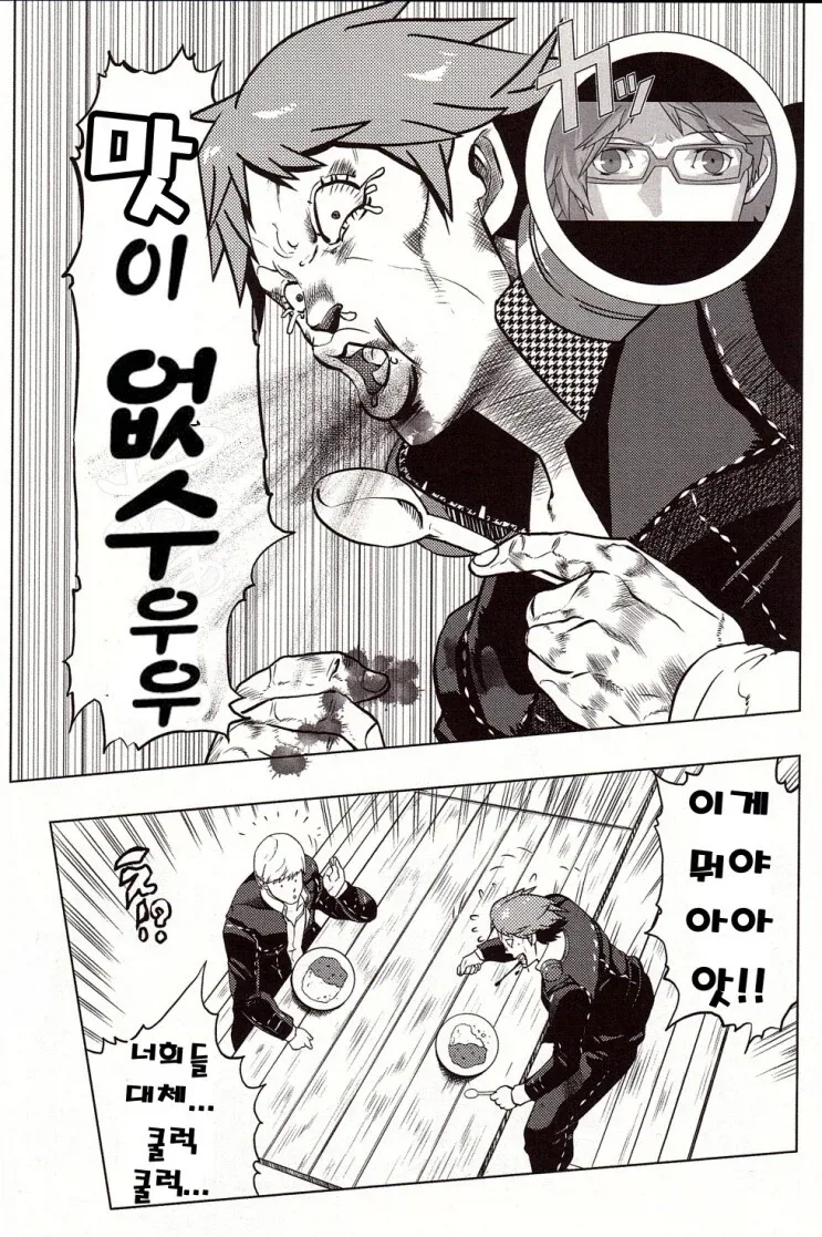 페르소나)4 명물 무드온 카레 - 이미지 3