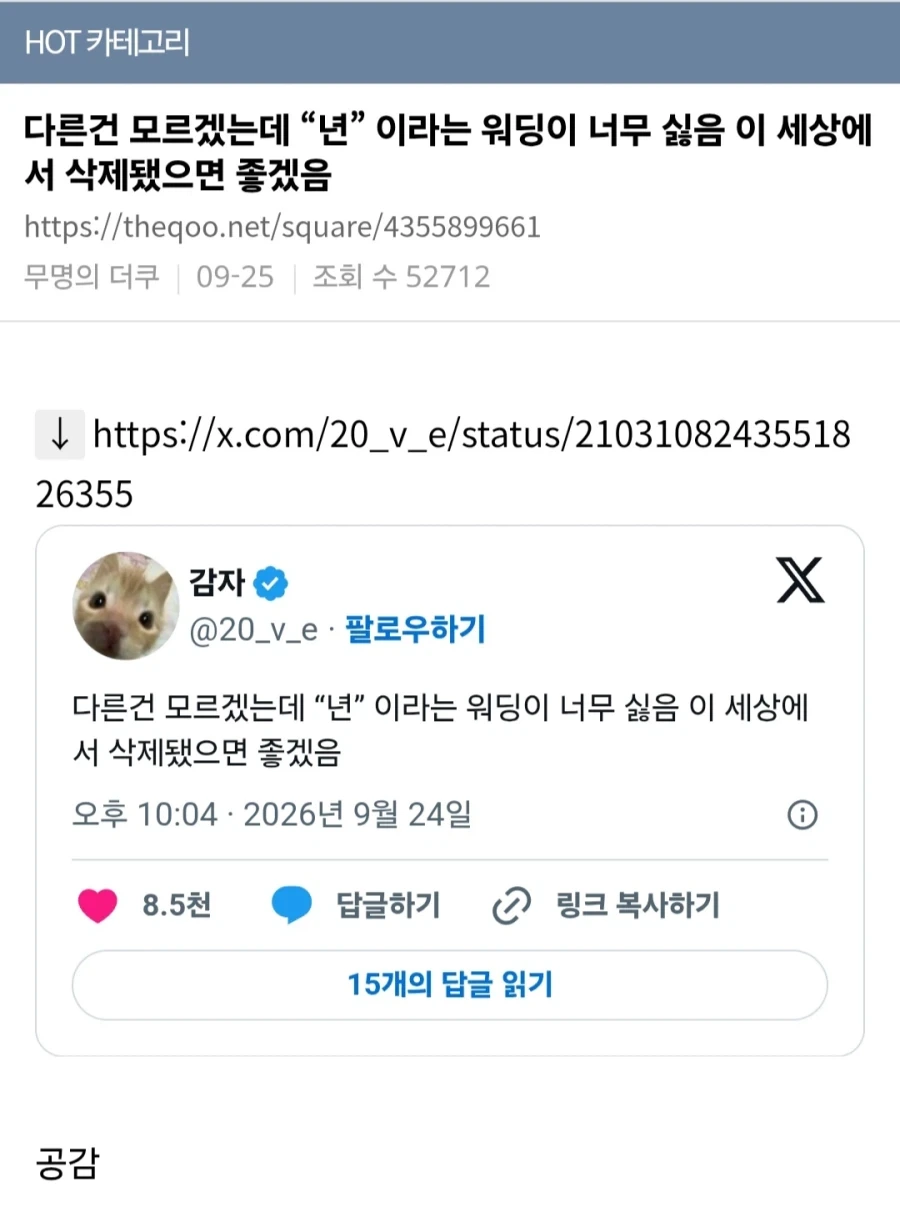 여초에서 쓰지 말아달라는 단어