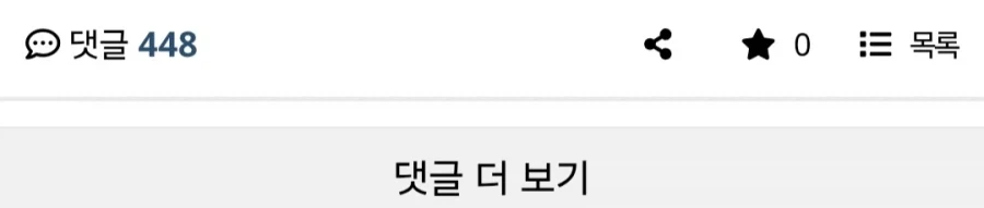 여초에서 쓰지 말아달라는 단어 - 이미지 2