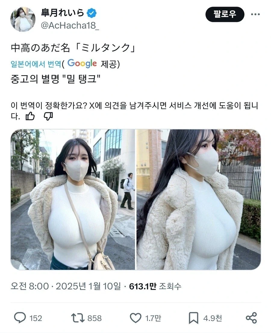 중고등학교때 별명이 밀탱크 jpg.
