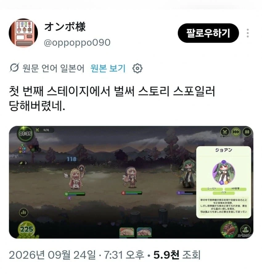 트릭컬] 보법이 다른 찐빠에 당황하는 일본 교주님.jpg