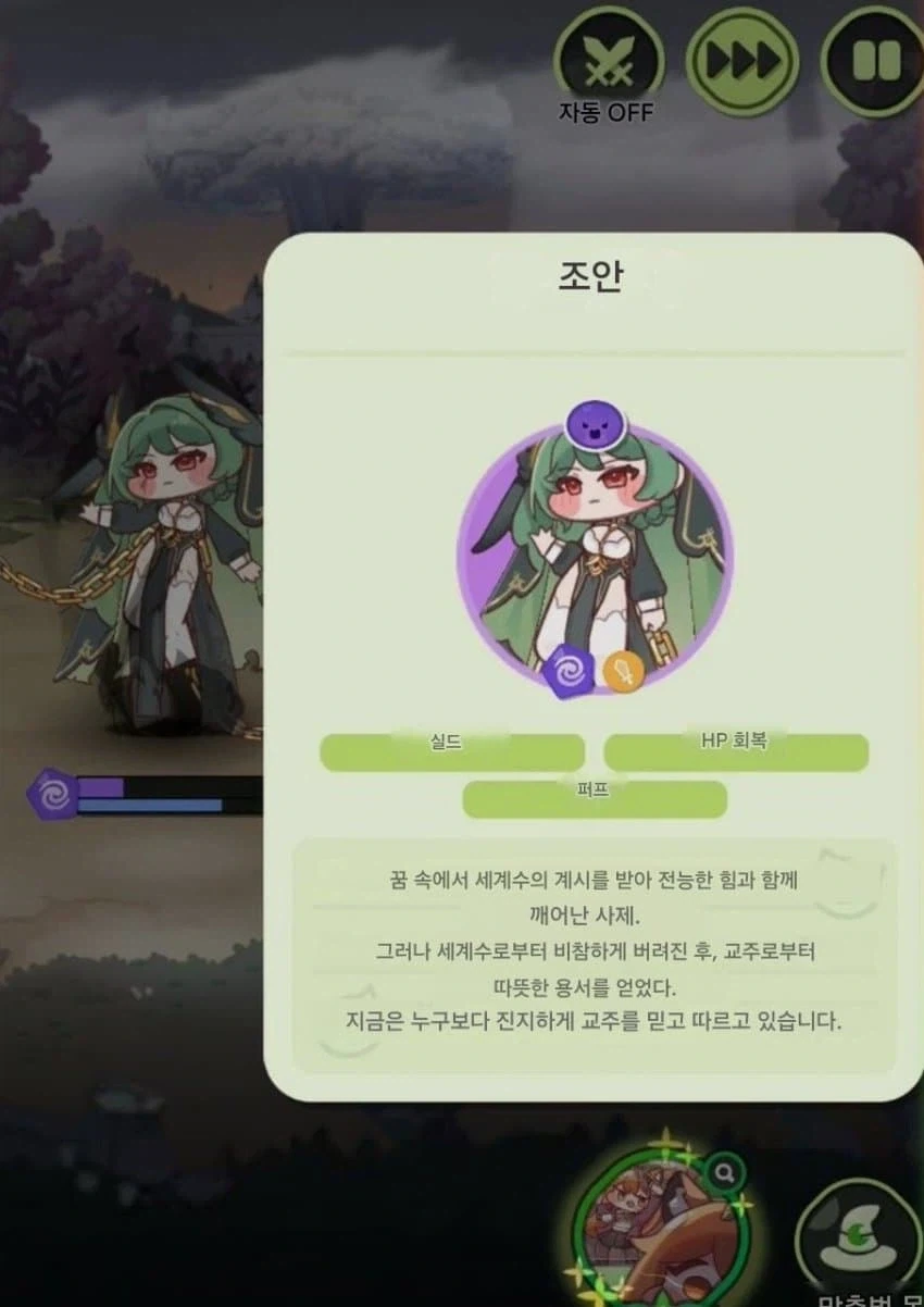 트릭컬] 보법이 다른 찐빠에 당황하는 일본 교주님.jpg - 이미지 2