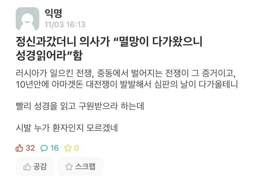 리버스 정신과