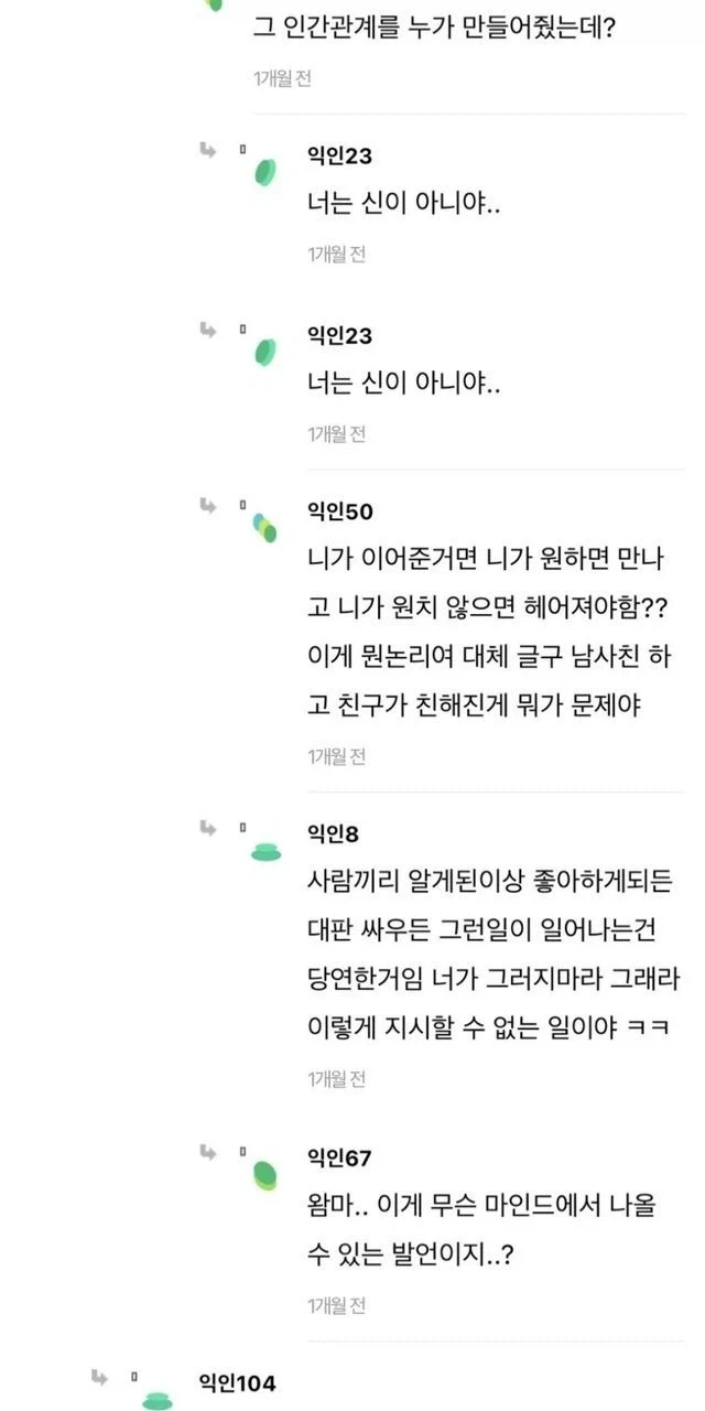친구한테 남사친 괜히 소개해줬나봐ㅋㅋ.jpg - 이미지 3