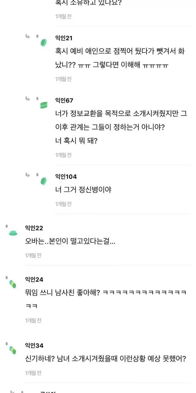 친구한테 남사친 괜히 소개해줬나봐ㅋㅋ.jpg - 이미지 5