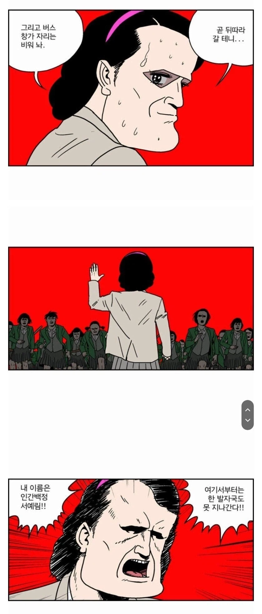 남자의 심금을 울리는 여고생의 대사