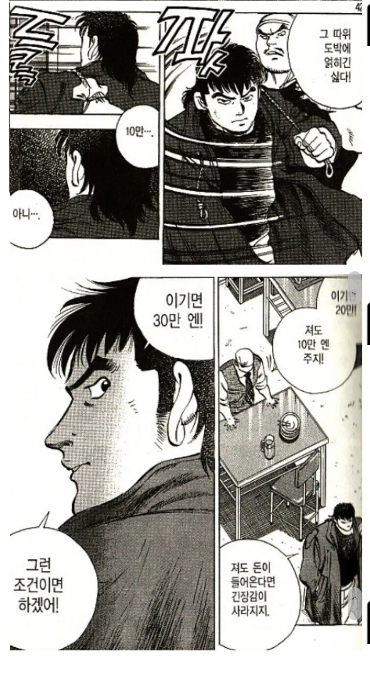 먹보의 세계에서 사도와 정도란 무엇인가 - 이미지 8