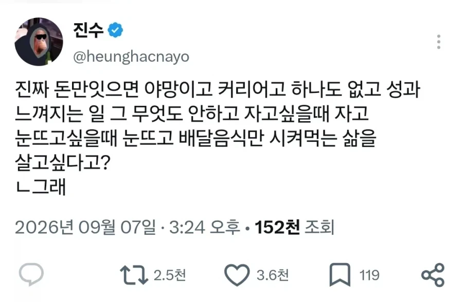 진짜 그런 삶을 살고 싶다고?