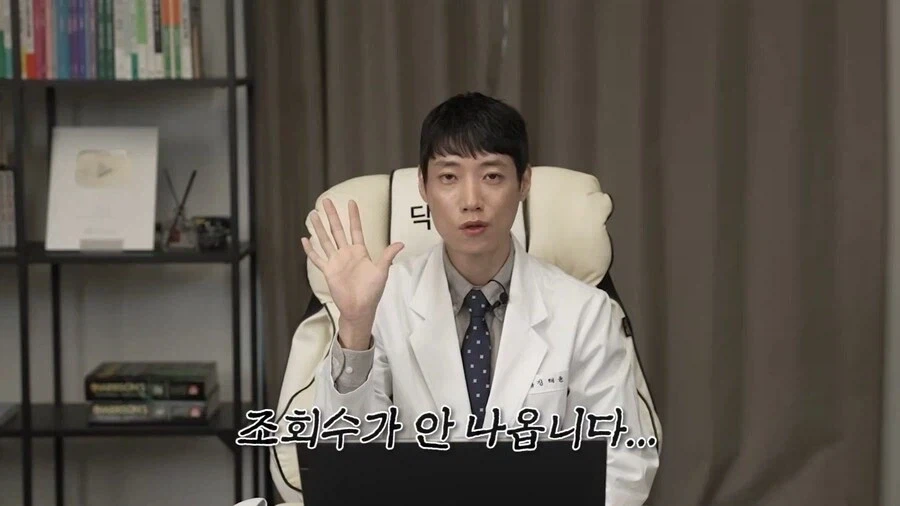 어떤 의사 유튜버가 유튜브에서 핫한 건강 컨텐츠를 찍기 싫었던 이유