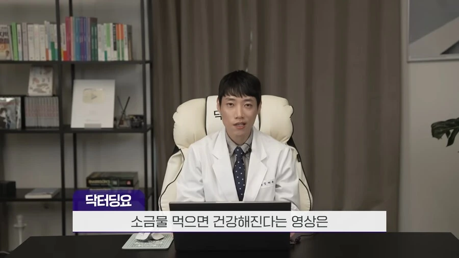 어떤 의사 유튜버가 유튜브에서 핫한 건강 컨텐츠를 찍기 싫었던 이유 - 이미지 2
