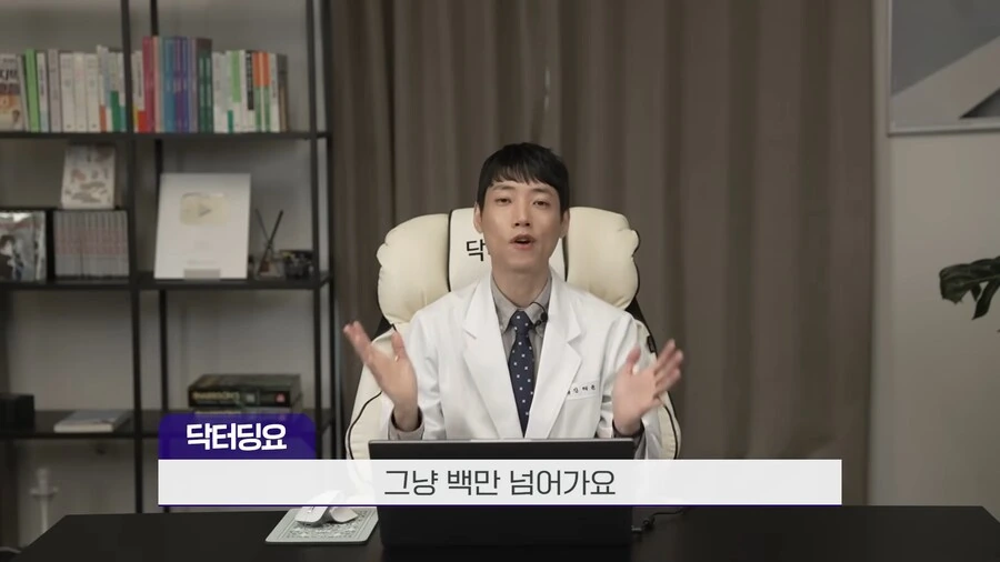 어떤 의사 유튜버가 유튜브에서 핫한 건강 컨텐츠를 찍기 싫었던 이유 - 이미지 3