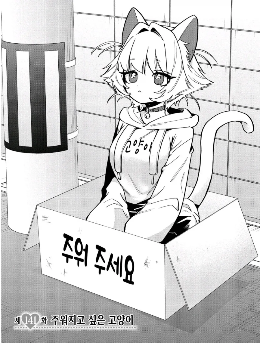 100여친)원작자 욕하는 남주